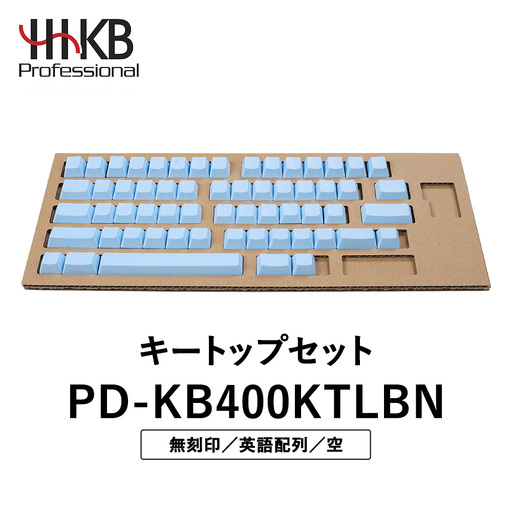 HHKBキートップセット(空)英語配列/無刻印 | 家電 キーボード パソコン PC 静電容量無接点 国産 国内製造 PFU HHKB