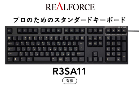 東プレ REALFORCE R3S 有線 静電容量無接点方式キーボード(型式:R3SA11) ※着日指定不可◇