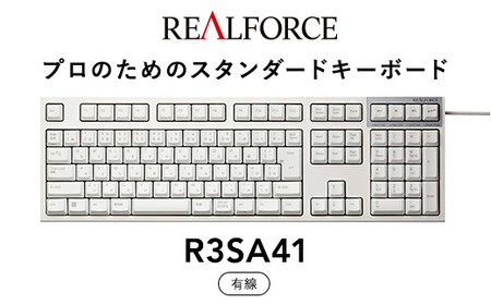 東プレ REALFORCE R3S 有線　静電容量無接点方式キーボード（型式：R3SA41） ※着日指定不可