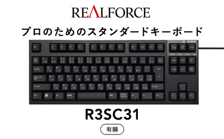 東プレ REALFORCE R3S 有線 静電容量無接点方式キーボード(型式:R3SC31) ※着日指定不可◇