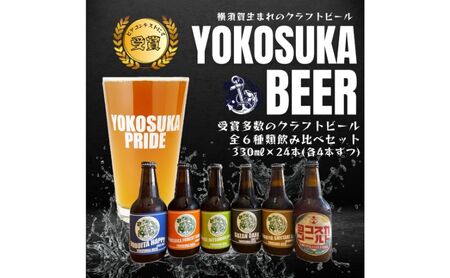 地ビール 飲み比べの返礼品 検索結果 | ふるさと納税サイト「ふるなび」