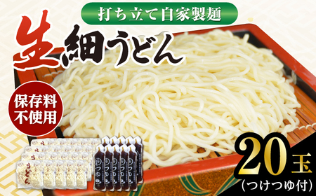 細麺の返礼品 検索結果 | ふるさと納税サイト「ふるなび」