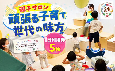 mam&kids salon u-Yui-v@eqT@{s@1p5Zbg@yLINKz [AKFX001]