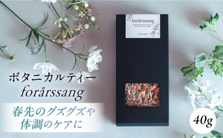 forarssang ボタニカルティー 人気ブレンドティー 紅茶 ティー ボタニカル 紅茶 ティー ハーブ ハーブティー 紅茶 ティー ブレンド [株式会社amuya] [AKGJ001]