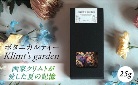 Klimt's garden ボタニカルティー 人気ブレンドティー 紅茶 ティー ボタニカル 紅茶 ティー ハーブ ハーブティー 紅茶 ティー ブレンド [株式会社amuya] [AKGJ002]