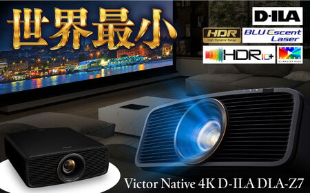 プロジェクター Victor Native4K D-ILA DLA-Z7 プロジェクター[株式会社JVCケンウッド][AKBK010]