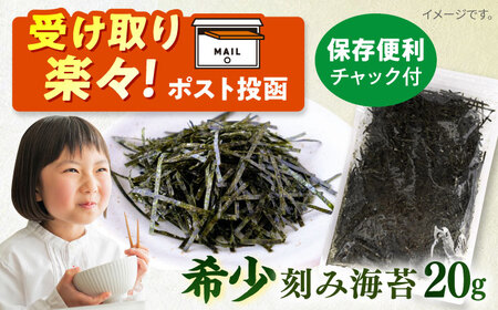 走水の刻み海苔　のり　海苔　刻み海苔　きざみのり　きざみ海苔　【丸良水産】[AKAB282]