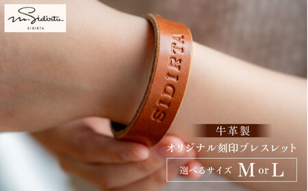[選べるサイズ]刻印ブレスレット MサイズorLサイズ[M.シダータのアトリエ][AKAV013]
