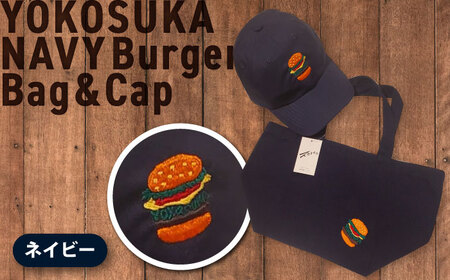 [数量限定30セット]ネイビーバーガー刺繍キャップ&ネイビーバーガートートバッグ [有限会社エムシーハウス][AKAP022]