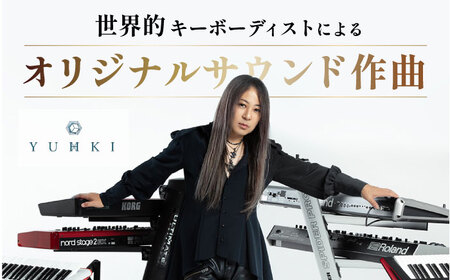 世界的キーボーディスト YUHKI (GALNERYUS / ALHAMBRA / ULTIMA GRACE)あなたのためのオリジナサウンド 作曲 [YUHKI] [AKGX001]