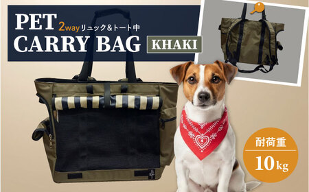 ペット用キャリーバッグ リュック&トート中 [ミスターバックマン][AKHS004]