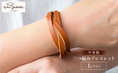 牛革製 三つ編みブレスレット Lサイズ[M.シダータのアトリエ] [AKAV012-2]