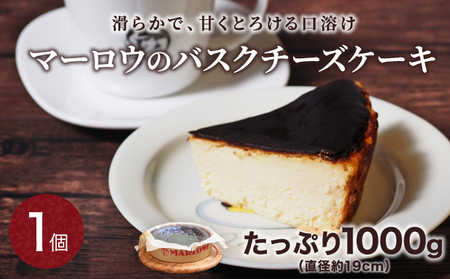 1984年創業 葉山ビーカープリンのマーロウ 北海道バスクチーズケーキ(紙型)