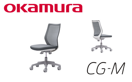 オフィスチェア オカムラ [CG-M] グレー 家具 インテリア 国産 椅子 チェア おしゃれ デスクチェア オフィス デスク ゲーミング テレワーク キャスター 高さ調節 プレゼント パソコンデスク