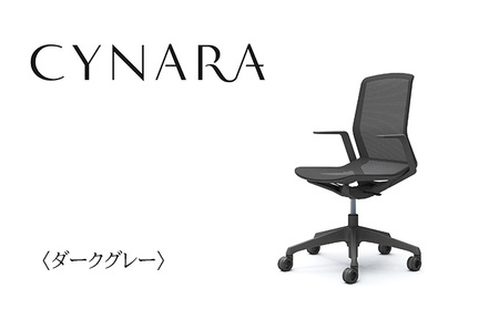 オフィスチェア オカムラ [シナーラ] デザインメッシュチェア ダークグレー 家具 インテリア 国産 椅子 チェア おしゃれ デスクチェア オフィス デスク ゲーミング テレワーク キャスター