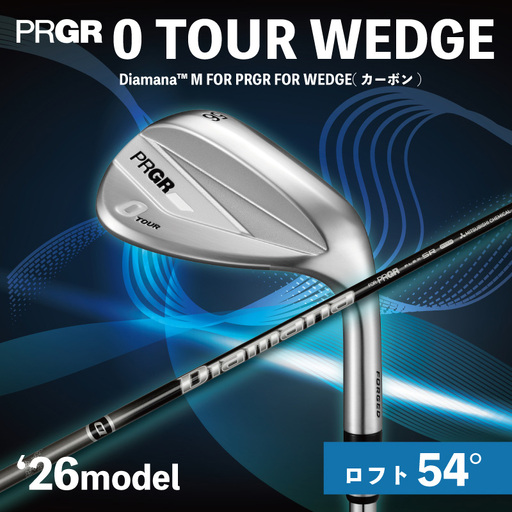ゴルフクラブ ゴルフ プロギア 26 0 TOUR WEDGE ロフト54° / シャフト Diamana M FOR PRGR FOR WEDGE 【 PRGR ゴルフ クラブ ウェッジ ゴルフ用品 2026年モデル ツアー スピン系】GTF0054プロギア 神奈川県 平塚市