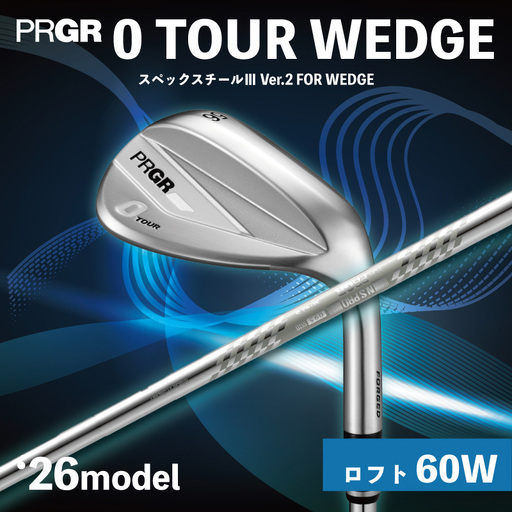 ゴルフクラブ ゴルフ プロギア 26 0 TOUR WEDGE ロフト60W / シャフト スペックスチールⅢ Ver.2 FOR WEDGE 【 PRGR ゴルフ クラブ ウェッジ ゴルフ用品 2026年モデル ツアー スピン系】GTF6060W プロギア 神奈川県 平塚市
