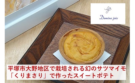 焼き菓子 平塚の返礼品 検索結果 | ふるさと納税サイト「ふるなび」