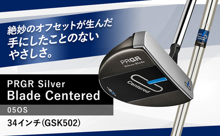 Silver-Blade Centered-05OS-34インチ (GSK502) [ PRGR センターシャフト ゴルフクラブ ゴルフ パター ゴルフ用品 2023年モデル SB構造 大型マレット型 オフセット ]