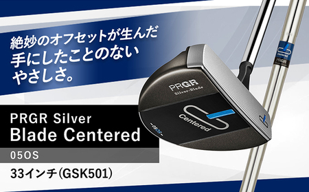 Silver-Blade Centered-05OS-33インチ (GSK501) [ PRGR センターシャフト ゴルフクラブ ゴルフ パター ゴルフ用品 2023年モデル SB構造 大型マレット型 オフセット ]