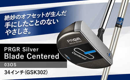 Silver-Blade Centered-03OS-34インチ (GSK302) [ PRGR センターシャフト ゴルフクラブ ゴルフ パター ゴルフ用品 2023年モデル SB構造 マレット型 オフセット ]