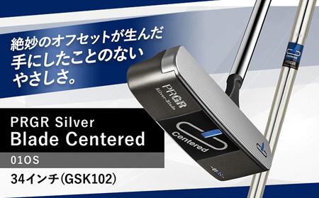 Silver-Blade Centered-01OS-34インチ (GSK102) [ PRGR センターシャフト ゴルフクラブ ゴルフ パター ゴルフ用品 2023年モデル SB構造 ブレード型 オフセット ]