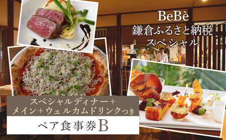 BeBe qӂ邳Ɣ[ŃXyVfBi[{C{EFJhNyAHa b `[Y i HHi  H H lC Hi fBi[  _ސ q