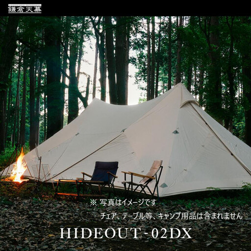 【鎌倉天幕】HIDEOUT-02DX シェルター テント タープ (2ポールセット)  KTMHO-02DX