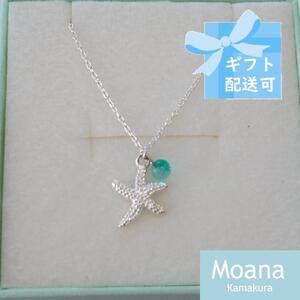 Sea Star ネックレスCrystal Emerald