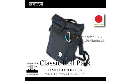 [鎌倉天幕]× AS2OV Alberton Classic Roll Pack 2Way 日本製ロールパック/バックパック