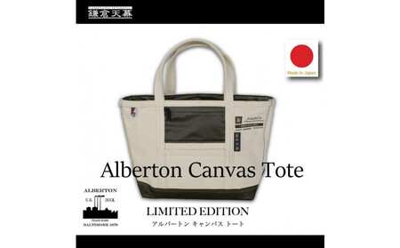 [鎌倉天幕]× AS2OV Alberton Canvas Tote 日本製コットントートバッグSS
