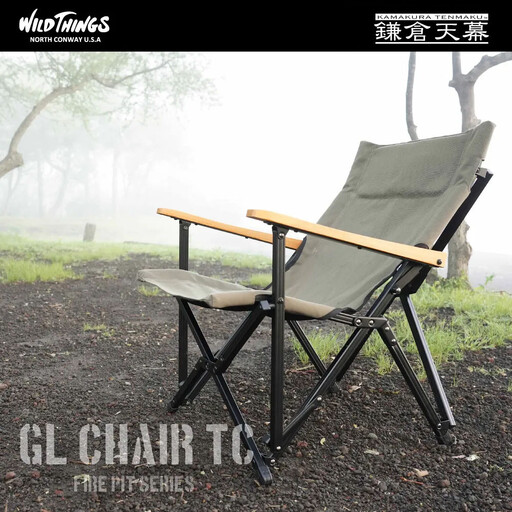 [鎌倉天幕]×WILD THINGS GL CHAIR TC (座面生地二枚使い・アルミフレーム) WT-GLC