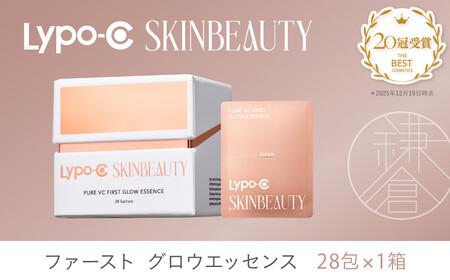 [Lypo-C SKINBEAUTY] PURE VC ファースト グロウエッセンス (28包×1箱)