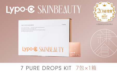 【Lypo-C SKINBEAUTY】7 PURE DROPS KIT (7包×1箱)