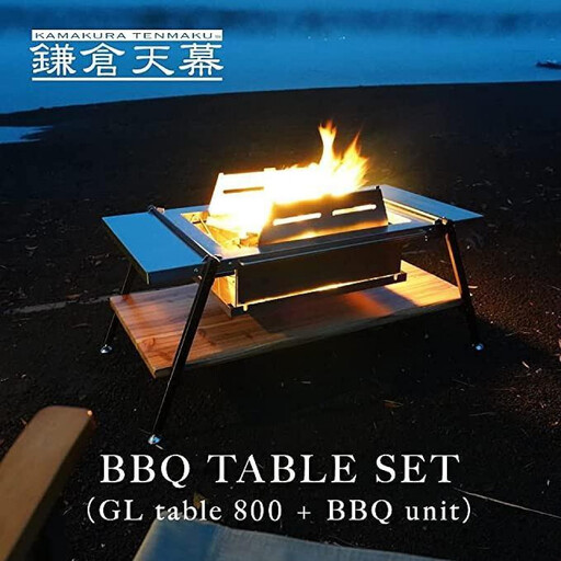 【鎌倉天幕】GL TABLE 800&BBQ UNIT 天然木テーブル＆ステンレス天板(火床台仕様)セット KTM-T80＆KTM-BT80