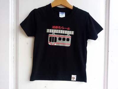 【ブラック・80】湘南モノレールキッズTシャツ