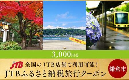 神奈川県鎌倉市のふるさと納税でもらえる返礼品の返礼品一覧