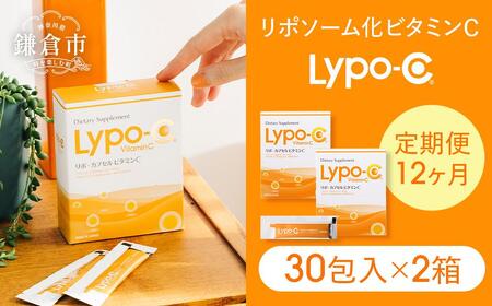 LypoCの返礼品 検索結果 | ふるさと納税サイト「ふるなび」