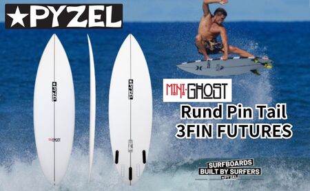 PYZEL SURFBOARDS MINI GHOST Rund Pin Tail 3FIN FUTURES パイゼル サーフボード サーフィン 5'10"