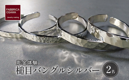  Vo[ ƖڃoO  ̌ R[X 2 FABBRICA OSAWA ^ ̌`Pbg