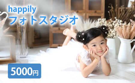 記念写真 撮影 チケット / 思い出 補助券 スタジオ撮影 神奈川県
