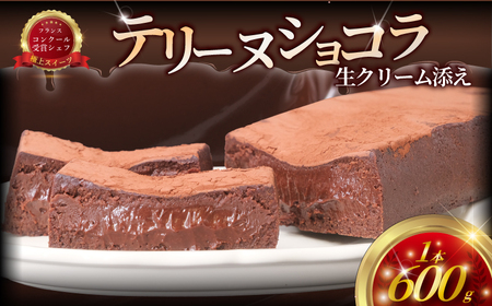 チョコ 生クリーム 添 1台 チョコレート 生チョコ チョコレート 生チョコ 生チョコ