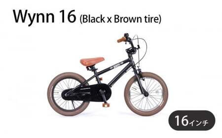 子ども自転車 16インチ 組み立て不要 子ども用 幼児用 キッズバイク キッズサイクル ブラック 黒 補助輪同梱 子供用自転車 プレゼント 誕生日 クリスマス 入学 お祝い キッズ ギフト Wynn 16 (Black x Brown tire) エムプランニング 神奈川 湘南 藤沢