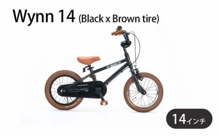 子ども自転車 14インチ 組み立て不要 子ども用 幼児用 キッズバイク キッズサイクル ブラック 黒 補助輪同梱 子供用自転車 プレゼント 誕生日 クリスマス 入学 お祝い キッズ ギフト Wynn 14 (Black x Brown tire) エムプランニング 神奈川 湘南 藤沢