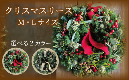 クリスマスリース ヘリアントスガーデン [クリスマスリース]