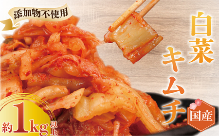 白菜キムチ 3パック キムチキムチキムチキムチ