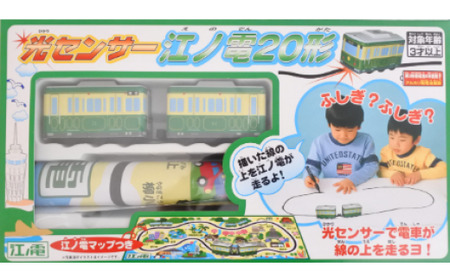 光センサー江ノ電20形 おもちゃ [ おもちゃ ]