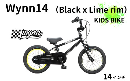 子ども自転車 補助輪同梱 14インチ キッズバイク ブラック×ライムホイール Wynn14(Black x Lime rim)