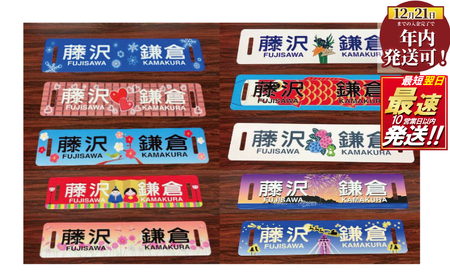 ふるさと納税限定出品 江ノ電 行先方向板 「 藤沢 鎌倉 」