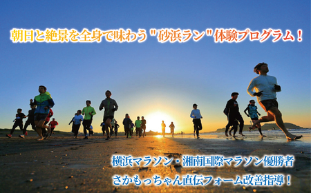 ランニング イベント チケット [チケット]